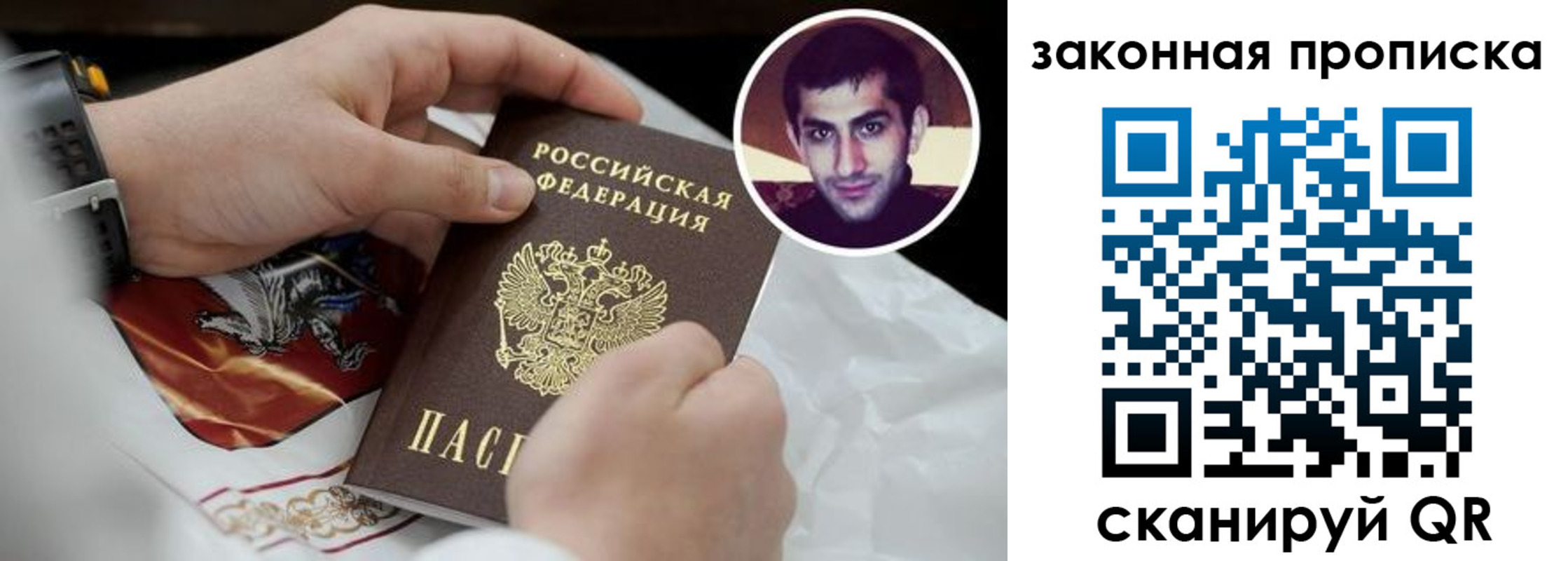 прописка ребенка в Учалы