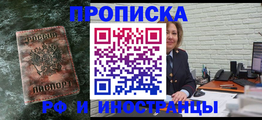 временная регистрация поиск в Учалы