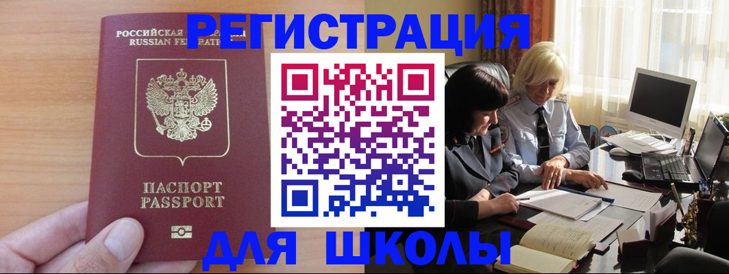 временная регистрация в Учалы
