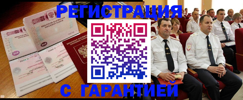 прописка ребенка в Учалы