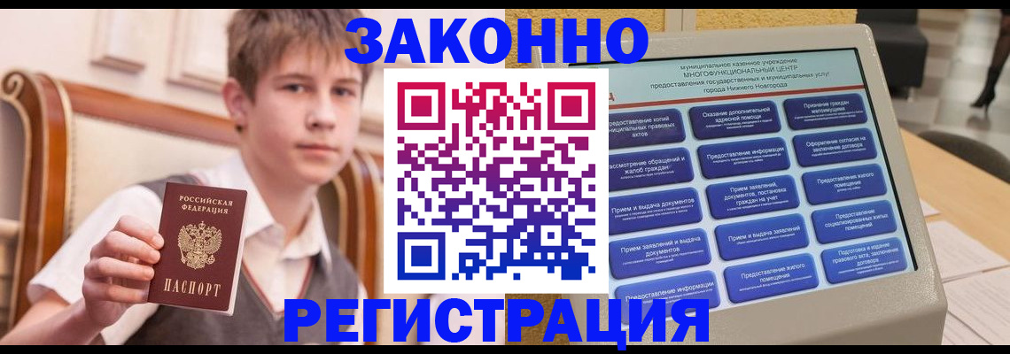 временная прописка в Учалы